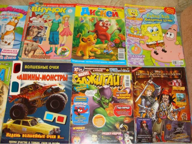 Где Можно Купить Детские Журналы