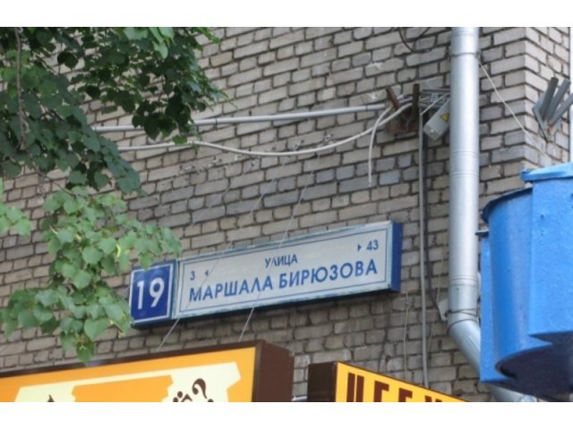 Проститутки Г Москва Ул Маршала Бирюзова
