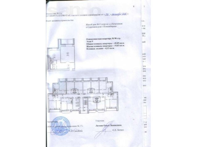 Меняю квартиру на автокран в городе Новосибирск, фото 3, стоимость: 0 руб.