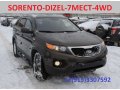 Kia Sorento TLX+., дизель 4х4 Корейская сборка 2010 в городе Москва, фото 1, Московская область