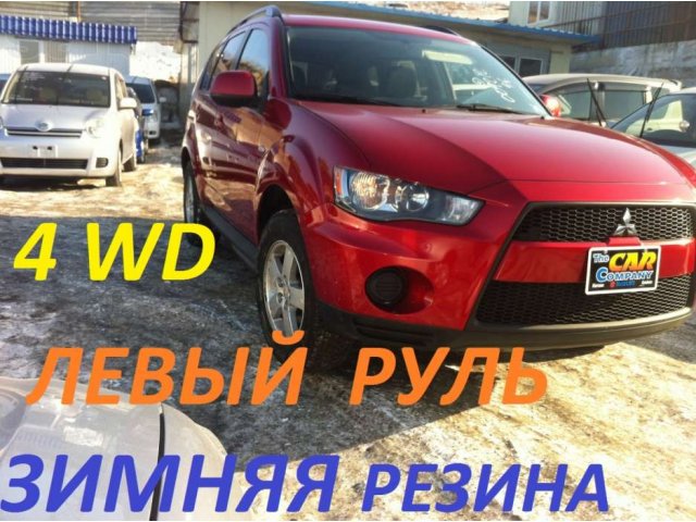 Mitsubishi Outlander, 2010 год в городе Владивосток, фото 1, Mitsubishi