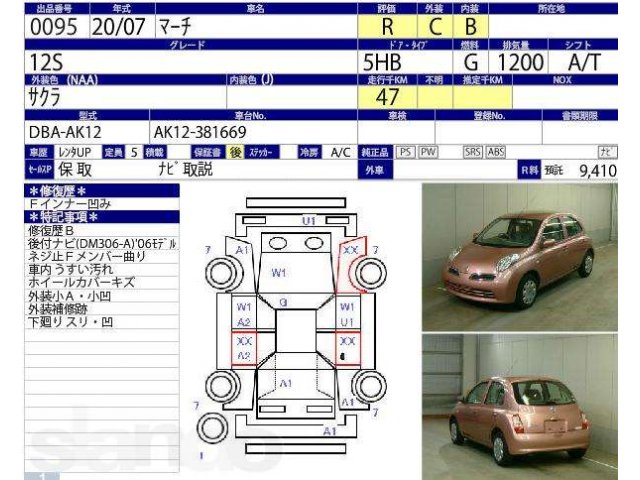 Nissan Marh 2008 б/п в городе Комсомольск-на-Амуре, фото 4, Nissan