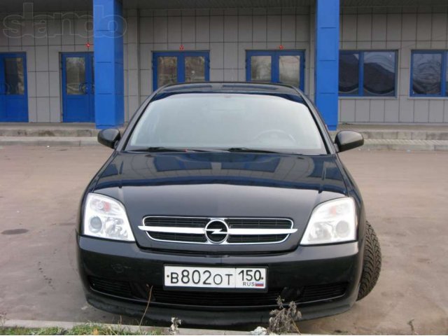 Продам машину 2004 года Opel Vectra D класса за 360 000 тысяч рублей в городе Реутов, фото 6, стоимость: 360 000 руб.