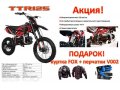 Irbis TTR 125 в городе Красноярск, фото 1, Красноярский край