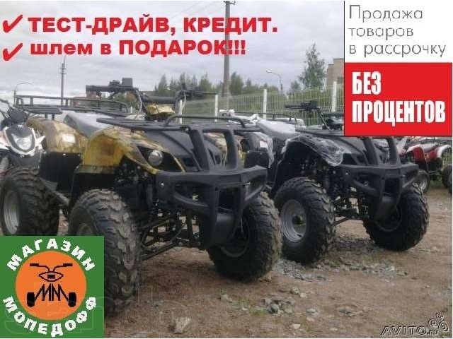 Новый квадроцикл Scorpion Atv 110cc в городе Санкт-Петербург, фото 2, стоимость: 41 000 руб.