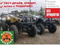 Новый квадроцикл Scorpion Atv 110cc в городе Санкт-Петербург, фото 2, стоимость: 41 000 руб.