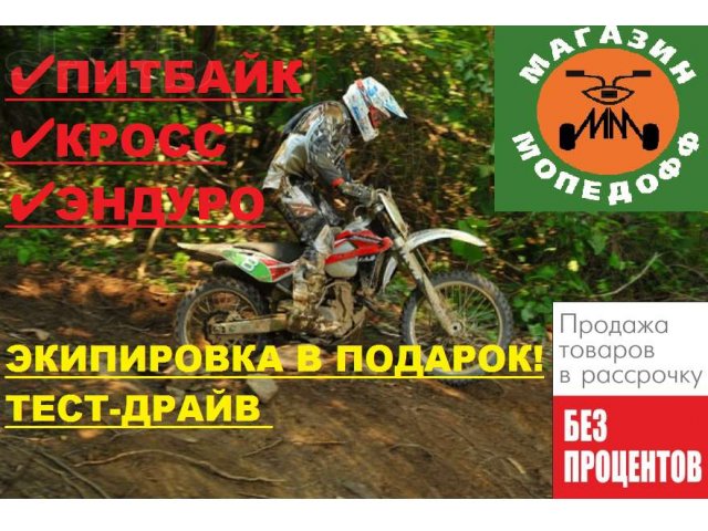 Новый квадроцикл - снегоход Atv Treck в городе Санкт-Петербург, фото 6, Ленинградская область