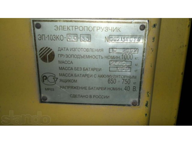 Электропогрузчик ЭП-103КО в городе Ульяновск, фото 5, Ульяновская область