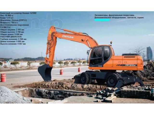 Экскаватор  Doosan  S210W в городе Красноярск, фото 3, Красноярский край