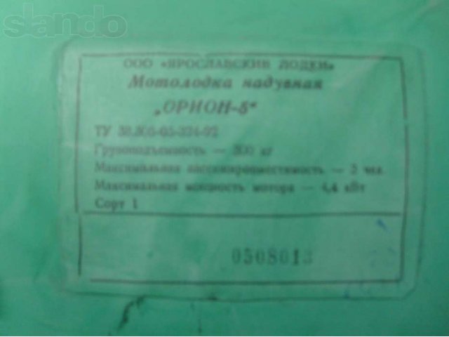 Продам мотолодку орион-5 в городе Барнаул, фото 5, Катера, лодки и яхты