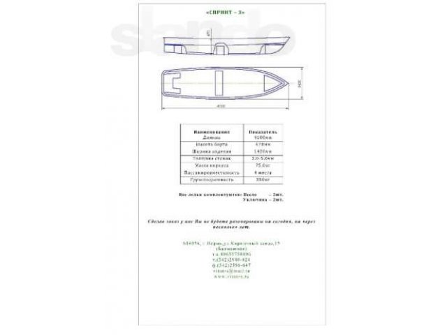 Стеклопластиковые катера и лодки в городе Пермь, фото 4, Катера, лодки и яхты