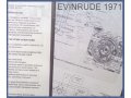 Система зажигания Evinrude 100hp Starflite 1971 (перевод с англ.) в городе Ростов-на-Дону, фото 1, Ростовская область