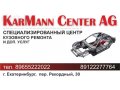 Любые кузовные запчасти для автомобилей иностранного производства! в городе Екатеринбург, фото 1, Свердловская область