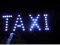 светодиодная реклама TAXI в городе Саратов, фото 2, стоимость: 600 руб.