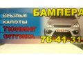 Бампера на газель, волга, ваз в городе Ульяновск, фото 1, Ульяновская область