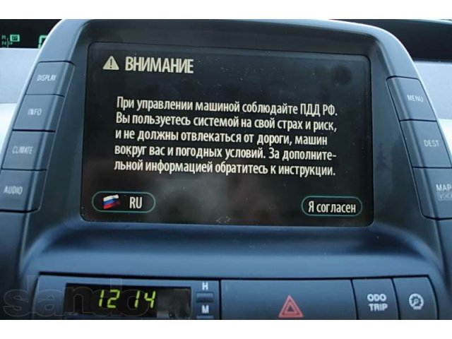 Руссифицированная навигация для Тойоты в городе Омск, фото 6, стоимость: 3 000 руб.
