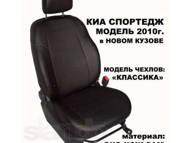 Авточехлы из Экокожи и не только в городе Нижний Новгород, фото 4, Аксессуары