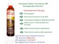 MPG Boost Экономия топлива в городе Кузнецк, фото 1, Пензенская область