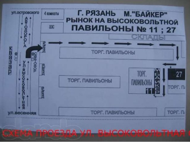 Продается Снегоочиститель Для Atv Stels в городе Рязань, фото 2, Рязанская область