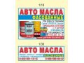 Масло Sell трансмиссионное,дизельное,СМАЗКИ в городе Брянск, фото 2, стоимость: 3 500 руб.