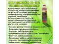 буст. биокатализатор. защита от некачественного топлива в городе Краснодар, фото 1, Краснодарский край