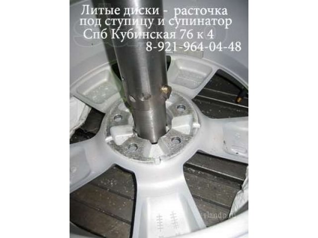 Колесные диски - увеличение центрального отверстия. в городе Санкт-Петербург, фото 1, Шины, диски и колёса