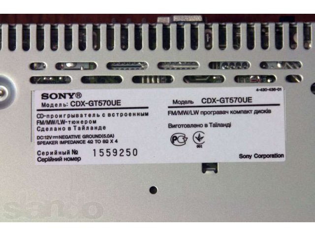 Автомагнитола Sony Cdx-Gt570Ue в городе Тула, фото 3, Тульская область