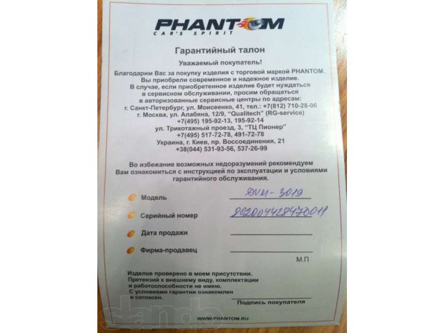 Продается автомагнитола phantom dvm-3019 в городе Пятигорск, фото 2, Ставропольский край