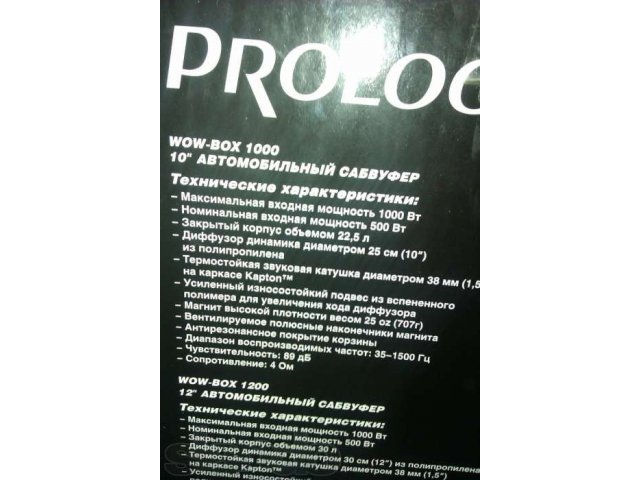 Сабвуфер WoW-BOX 1000 в городе Балаково, фото 2, Колонки и сабвуферы