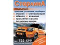 Все виды автоэлектрики!!! в городе Пенза, фото 2, стоимость: 3 500 руб.