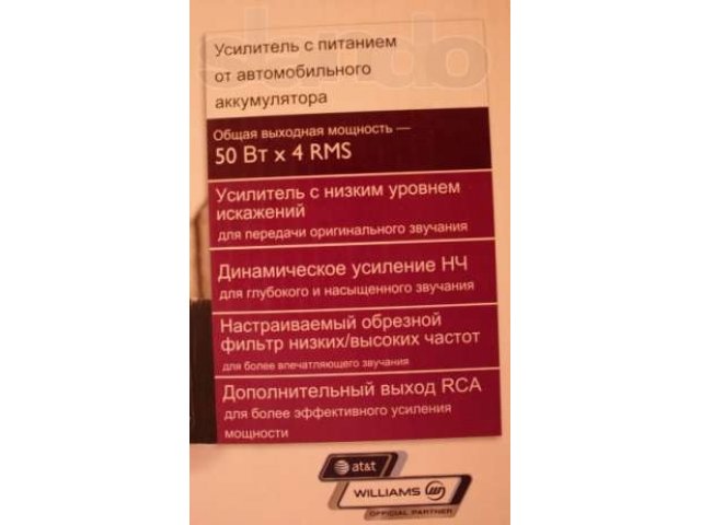 Автомобильный усилитель PHILIPS в городе Иркутск, фото 1, Усилители