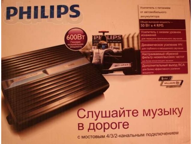 Автомобильный усилитель PHILIPS в городе Иркутск, фото 2, Иркутская область