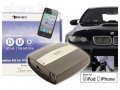 Silverline DUO - iPhone, iPod, iPad Interface for BMW в городе Калининград, фото 1, Калининградская область