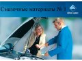 Лучшее моторное масло в Германии ARAL, индустриальное, трансмиссионное в городе Тамбов, фото 7, Тамбовская область