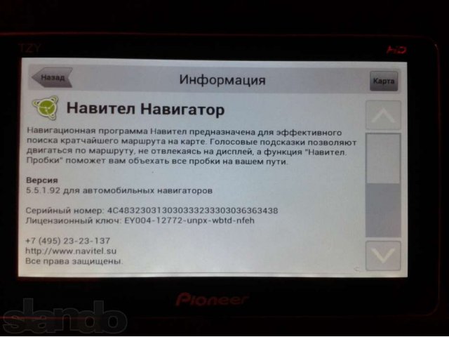 Навигатор Pioneer. НОВЫЙ! в городе Новосибирск, фото 2, стоимость: 3 300 руб.