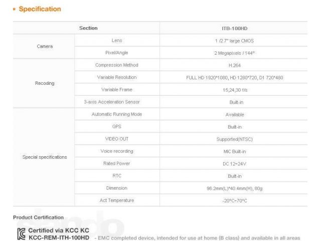 Продаю Itronics ITB-100HD в городе Курган, фото 4, Курганская область