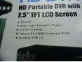 Видеорегистратор HD DVR (Full HD +ночная съемка) в городе Кемерово, фото 4, Кемеровская область