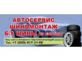 Автосервис-Шиномонтаж-Продажа б/у шин в Калуге в городе Калуга, фото 1, Калужская область