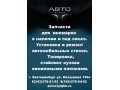 Автостекло продажа, ремонт, установка в городе Екатеринбург, фото 2, стоимость: 0 руб.