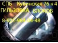 Гильзовка двигателей. в городе Санкт-Петербург, фото 3, Ремонт и сервис легковых автомобилей