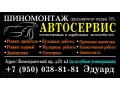 Автосервис в городе Санкт-Петербург, фото 2, стоимость: 0 руб.