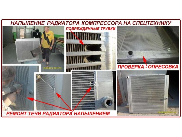 Ремонт и изготовление Радиаторов, Печек, Кондиционеров, Интеркуллеров в городе Новосибирск, фото 3, стоимость: 0 руб.