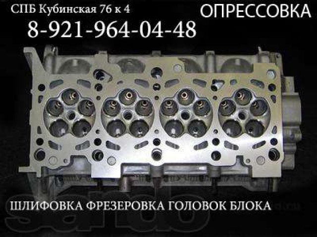 Опрессовка головок блока.Шлифовка,фрзеровка. в городе Санкт-Петербург, фото 1, стоимость: 0 руб.