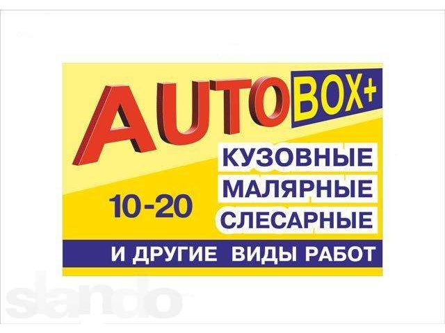 Автосервис на Савушкина 85 в городе Санкт-Петербург, фото 1, стоимость: 0 руб.