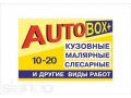 Автосервис на Савушкина 85 в городе Санкт-Петербург, фото 1, Ленинградская область