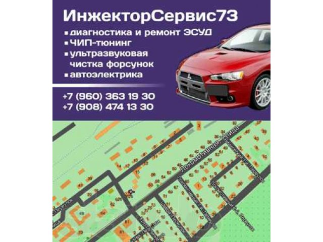 Автодиагностика. Автоэлектрика. Прошивка. в городе Ульяновск, фото 1, стоимость: 0 руб.