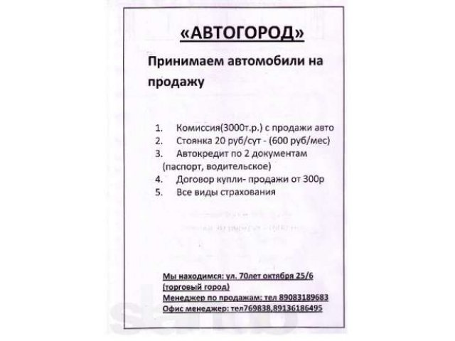 Техосмотр и страховка АВТОГОРОД в городе Омск, фото 2, Омская область