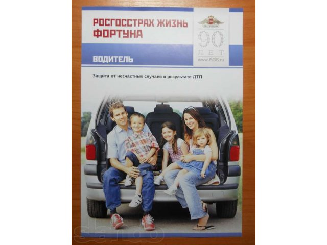 Защита водителей от несчастных случаев в дтп в городе Саратов, фото 1, Комиссионное оформление и страхование