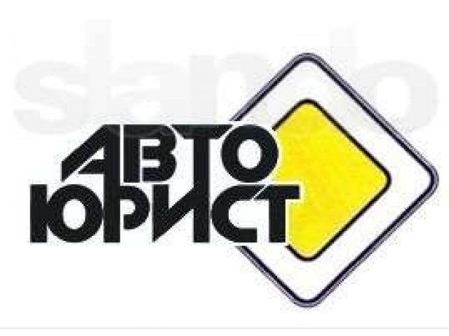 Помощь при ДТП и в спорах со страховой компанией в городе Киров, фото 1, стоимость: 0 руб.