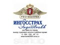 Страхование авто, выезжающих за рубеж (Зеленая Карта) в городе Курск, фото 1, Курская область